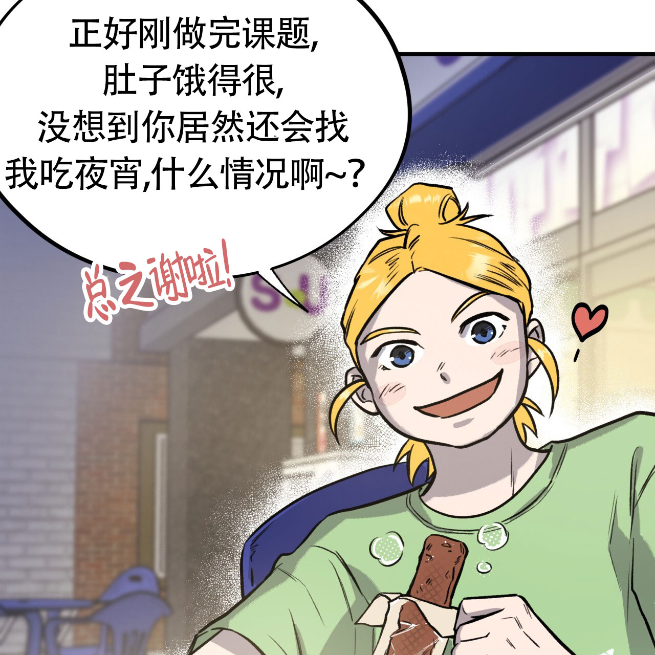 《哈尼熊》漫画最新章节第7话免费下拉式在线观看章节第【21】张图片