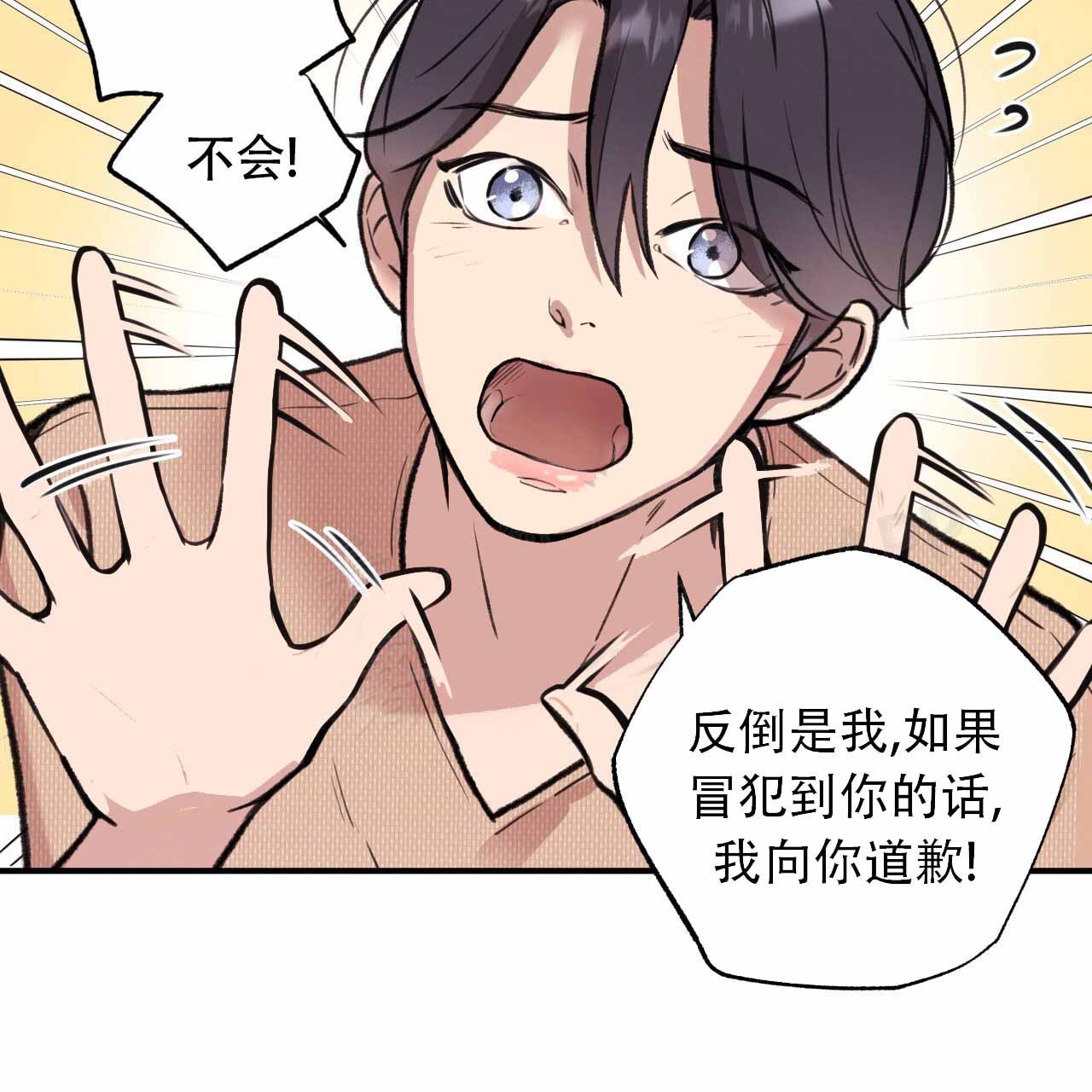 《哈尼熊》漫画最新章节第5话免费下拉式在线观看章节第【73】张图片