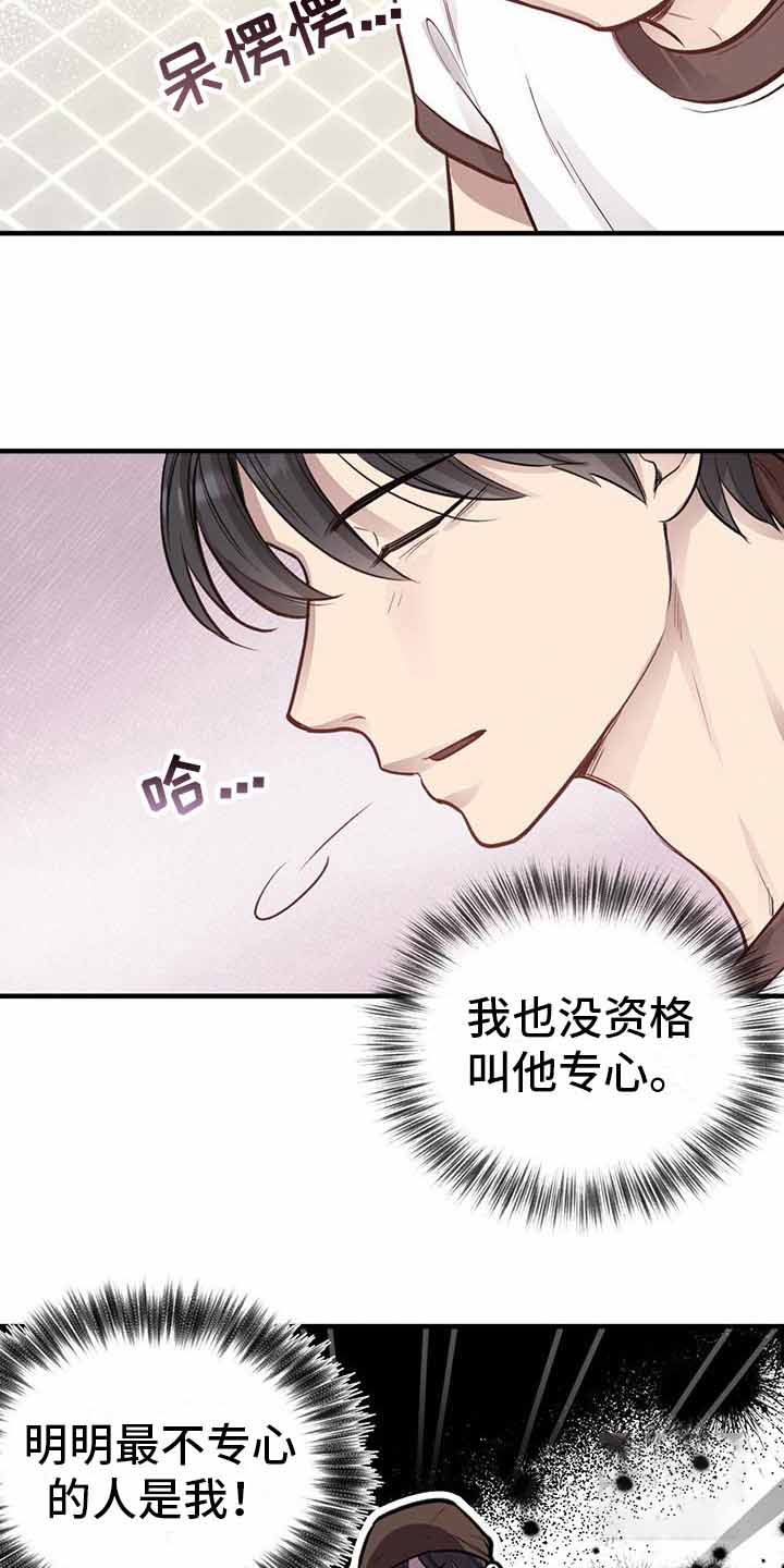 《哈尼熊》漫画最新章节第16话免费下拉式在线观看章节第【25】张图片