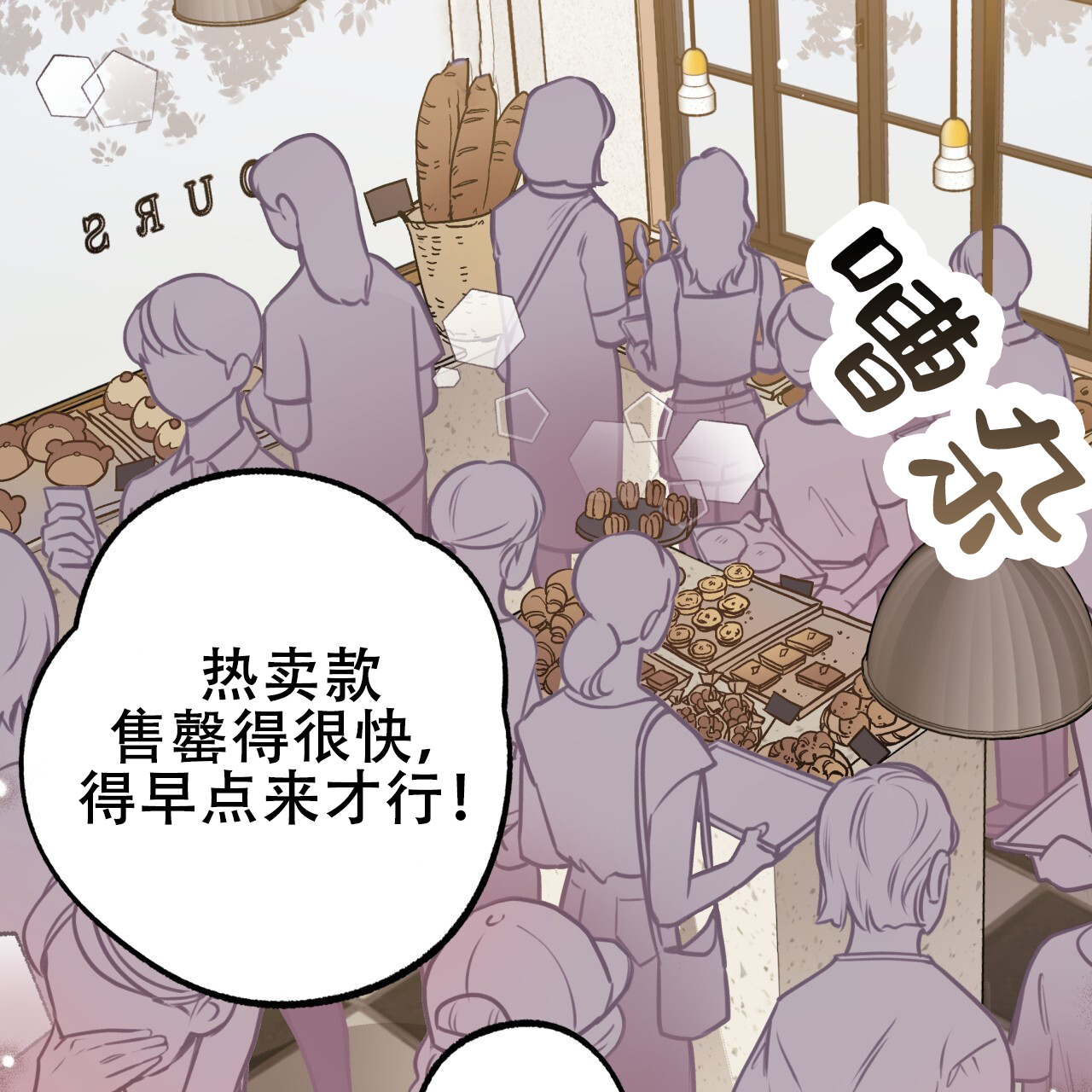 《哈尼熊》漫画最新章节第12话免费下拉式在线观看章节第【3】张图片