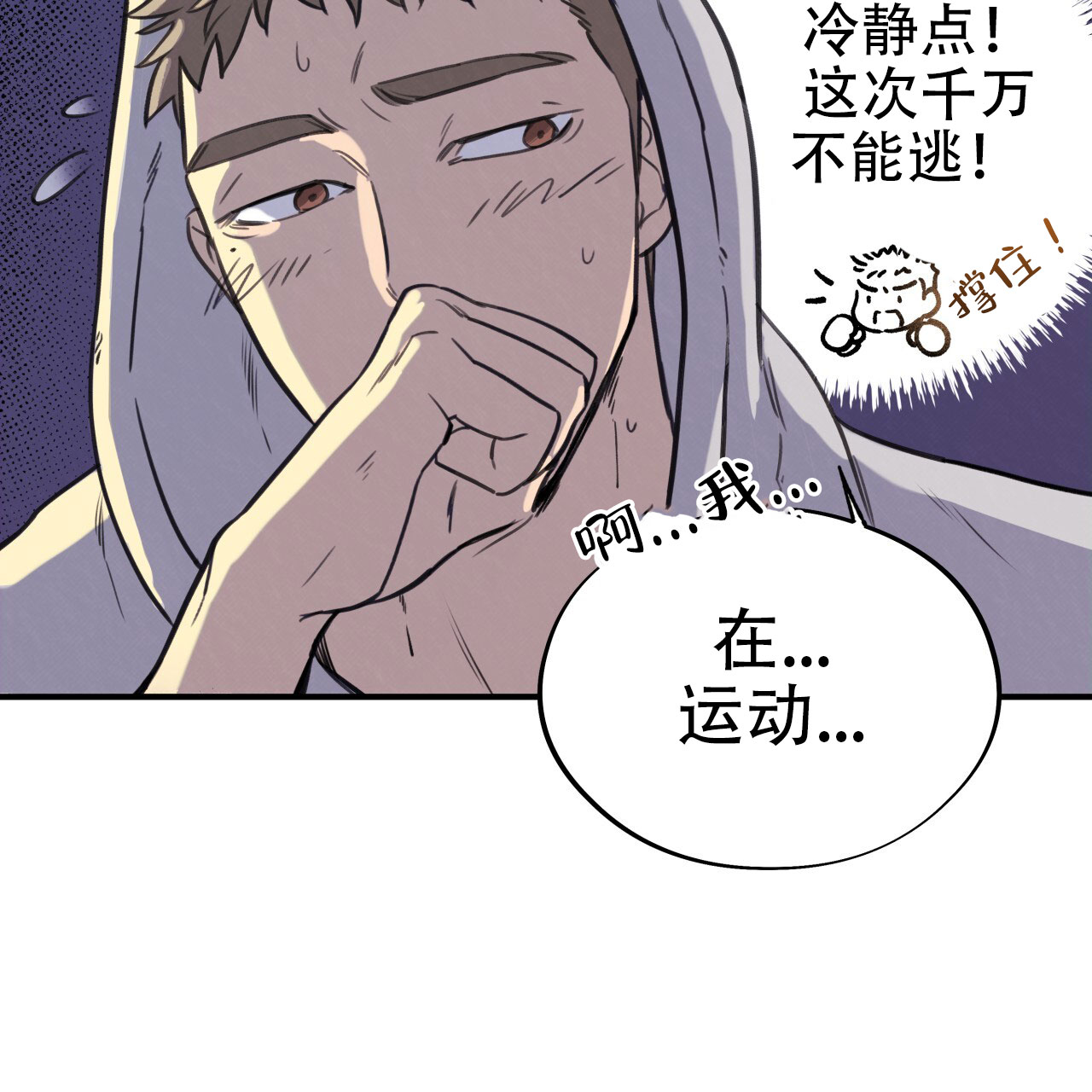 《哈尼熊》漫画最新章节第4话免费下拉式在线观看章节第【83】张图片