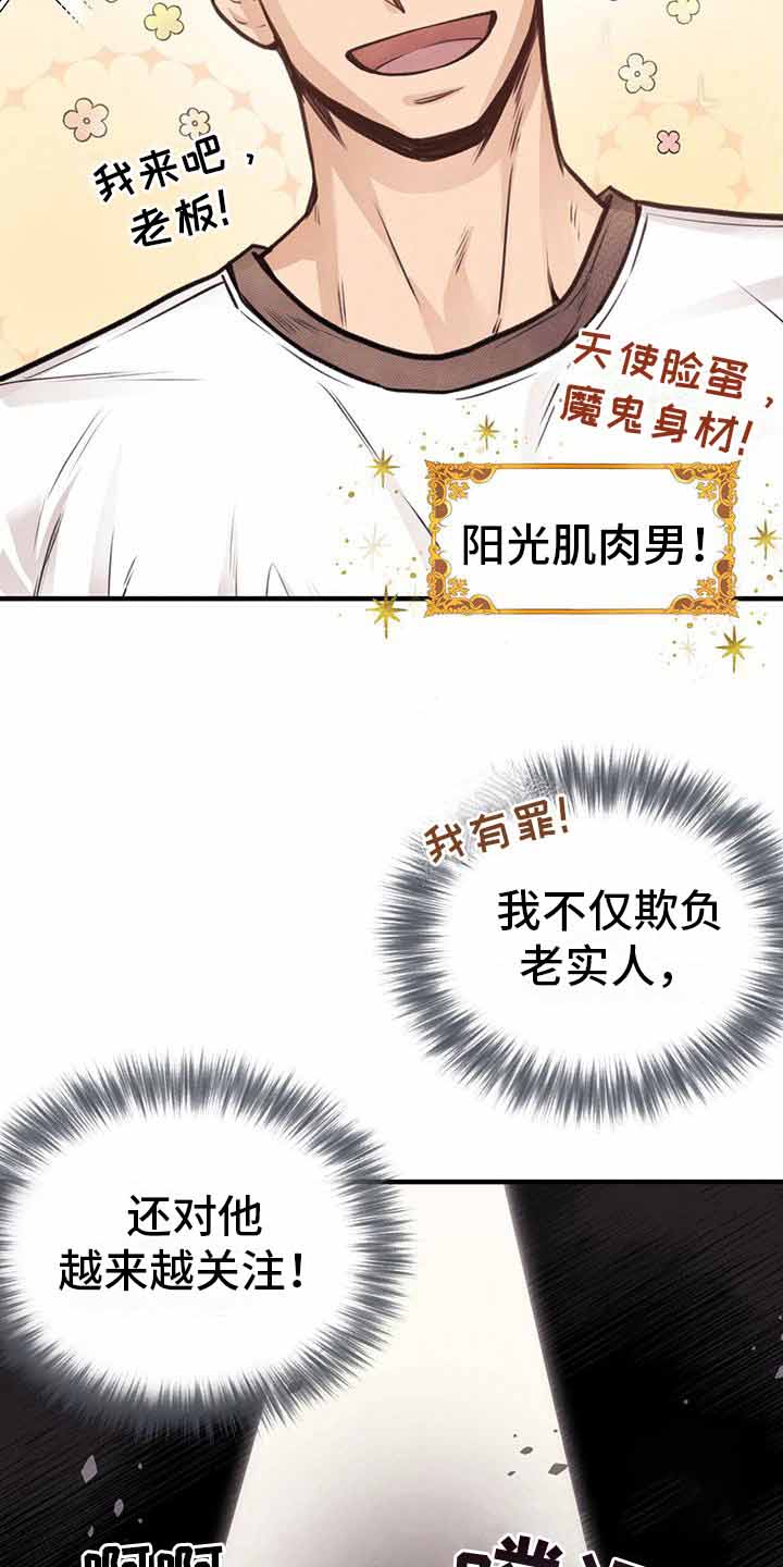 《哈尼熊》漫画最新章节第16话免费下拉式在线观看章节第【35】张图片