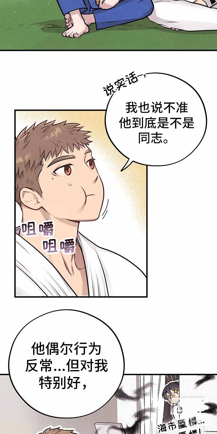 《哈尼熊》漫画最新章节第15话免费下拉式在线观看章节第【17】张图片