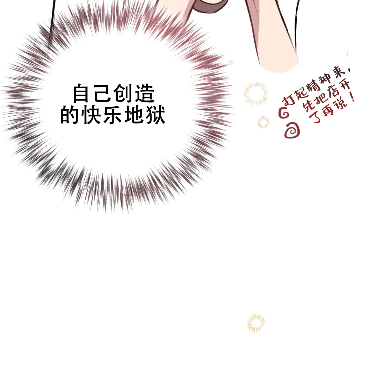 《哈尼熊》漫画最新章节第11话免费下拉式在线观看章节第【101】张图片