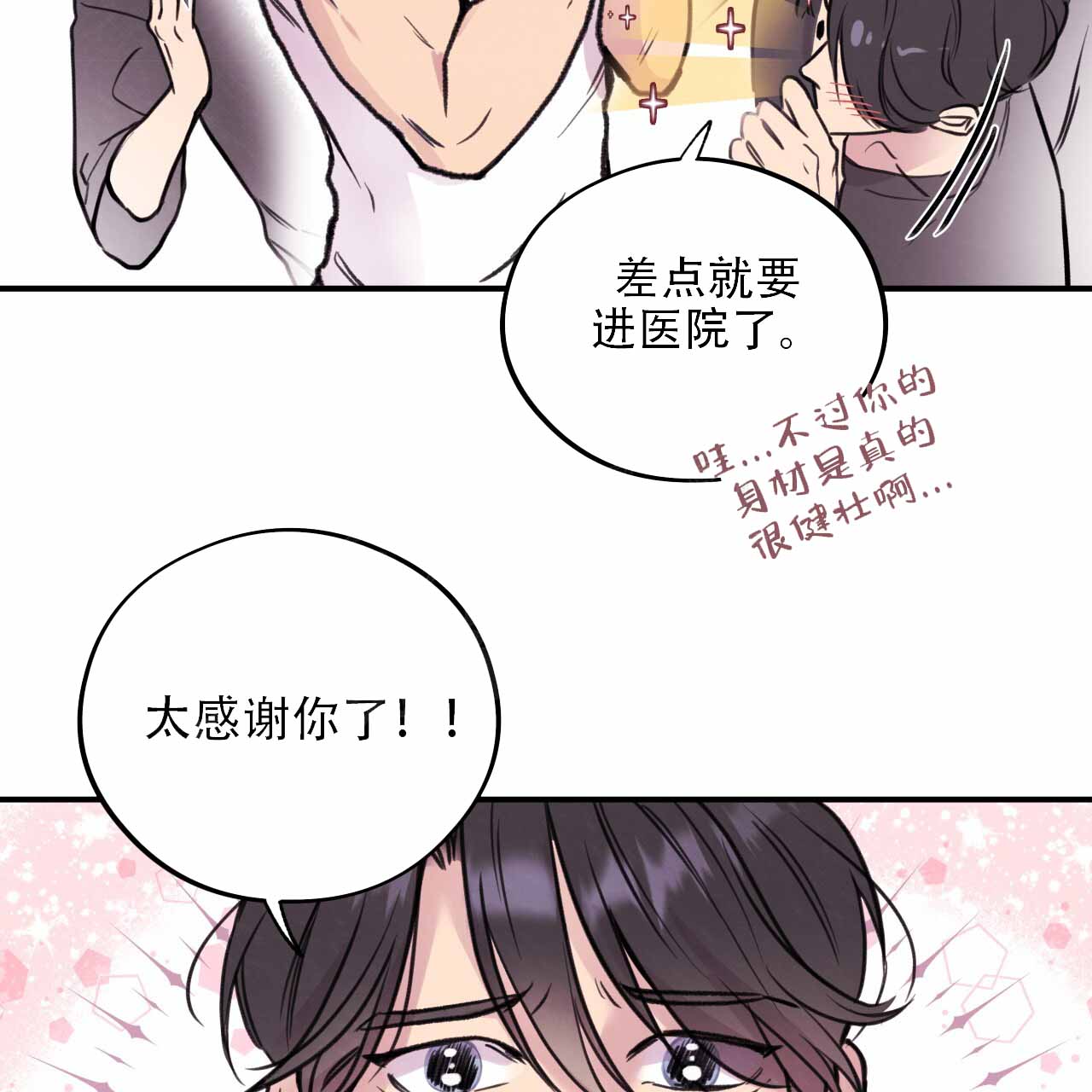 《哈尼熊》漫画最新章节第2话免费下拉式在线观看章节第【37】张图片