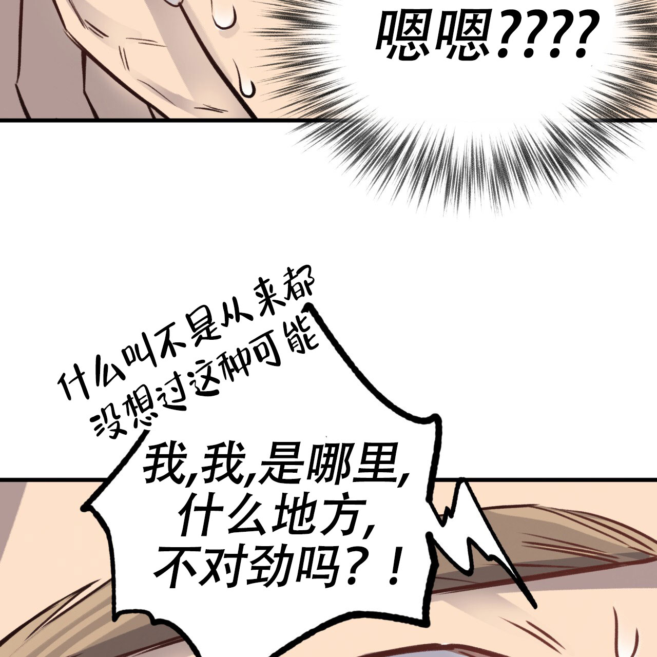 《哈尼熊》漫画最新章节第7话免费下拉式在线观看章节第【55】张图片