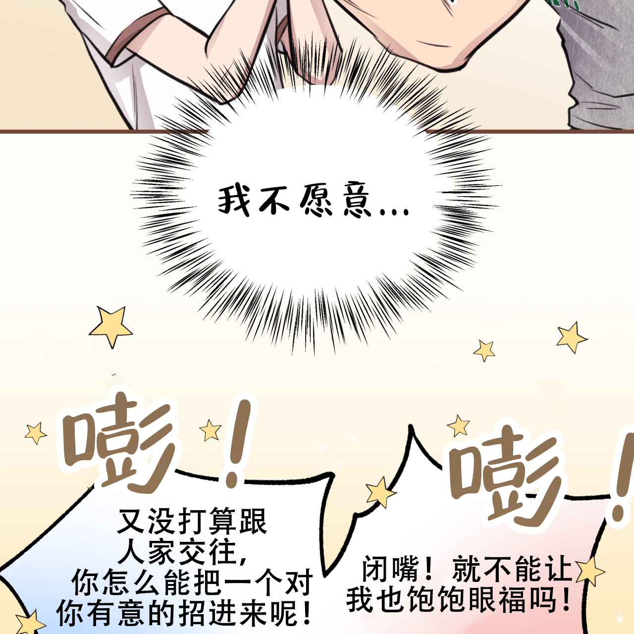 《哈尼熊》漫画最新章节第10话免费下拉式在线观看章节第【101】张图片