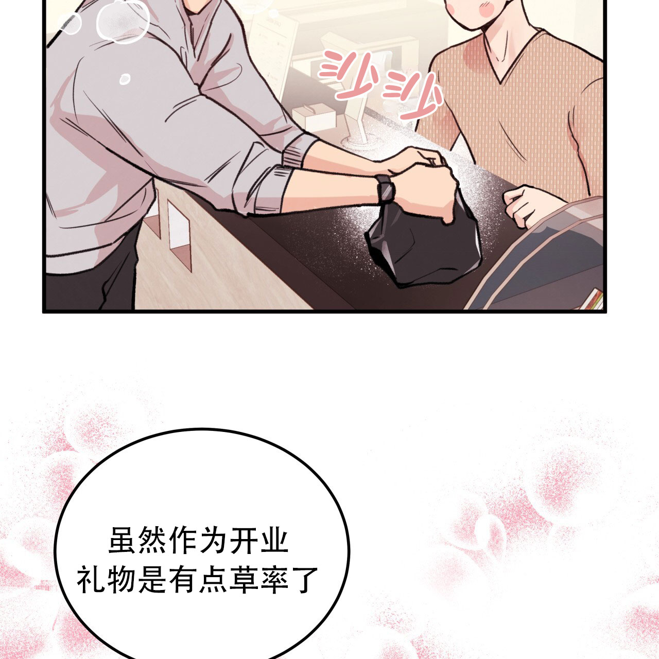 《哈尼熊》漫画最新章节第5话免费下拉式在线观看章节第【39】张图片