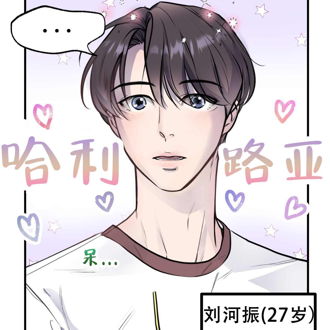 《哈尼熊》漫画最新章节第10话免费下拉式在线观看章节第【11】张图片