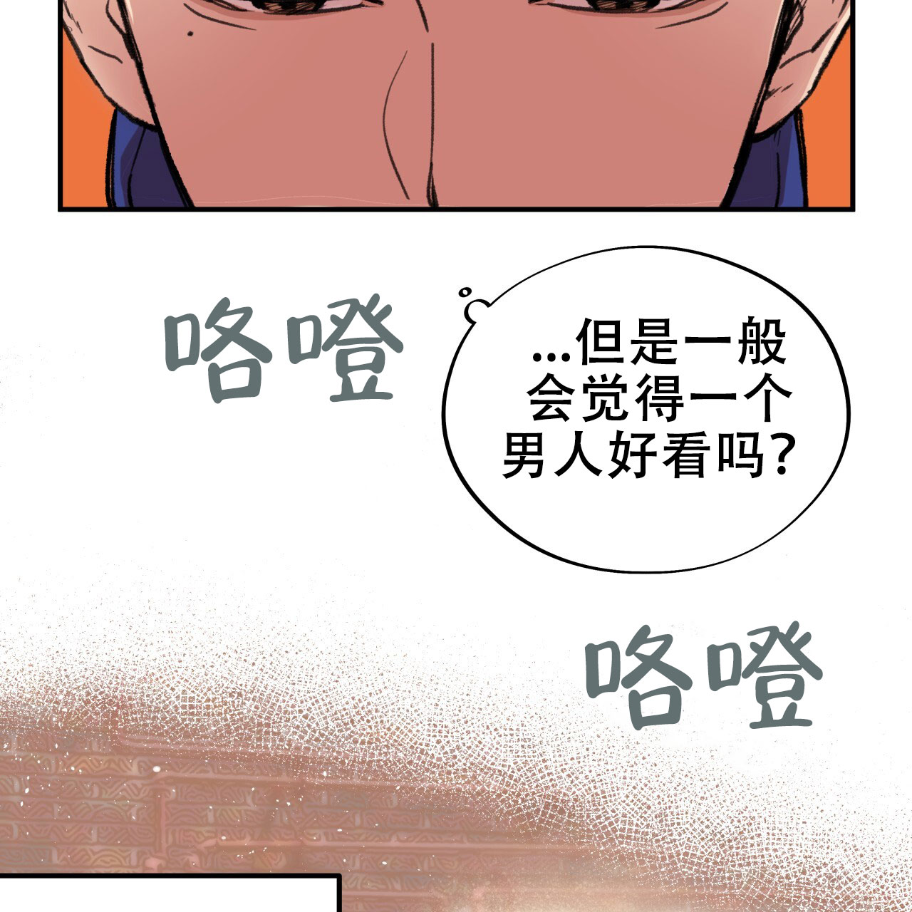 《哈尼熊》漫画最新章节第3话免费下拉式在线观看章节第【79】张图片