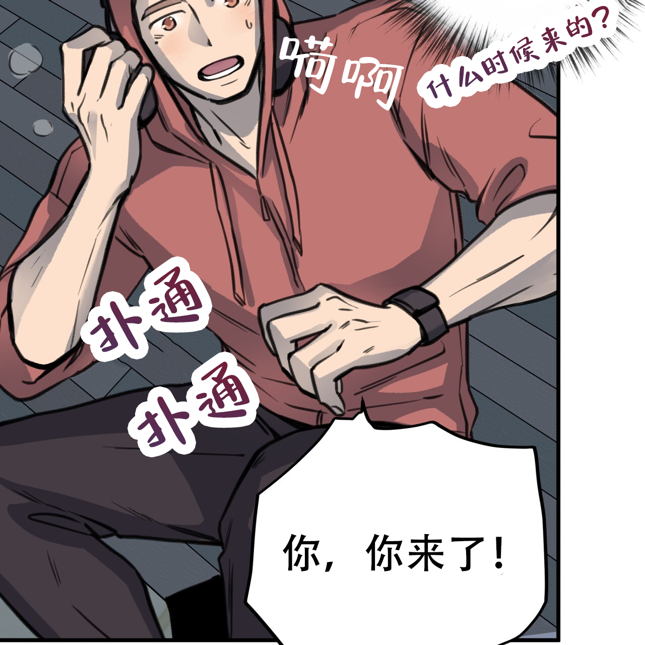 《哈尼熊》漫画最新章节第9话免费下拉式在线观看章节第【29】张图片