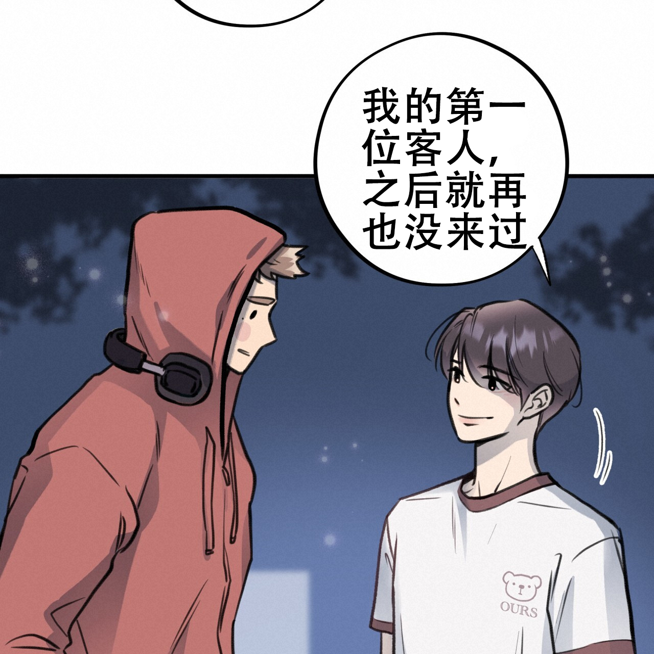 《哈尼熊》漫画最新章节第9话免费下拉式在线观看章节第【37】张图片