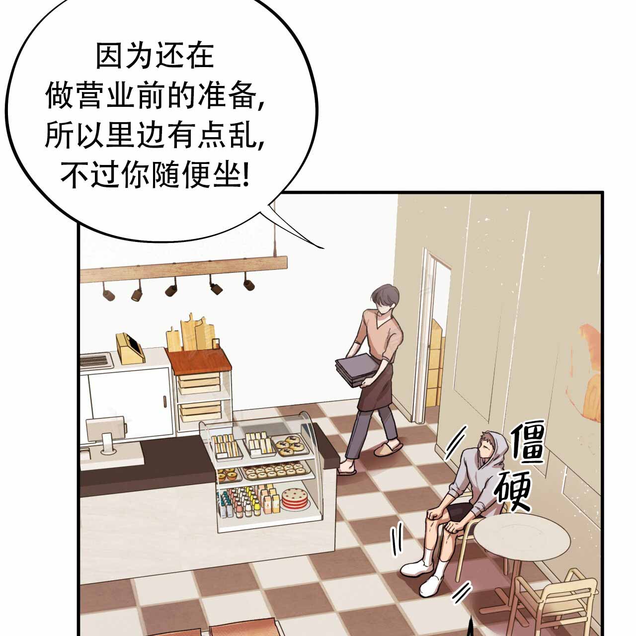 《哈尼熊》漫画最新章节第5话免费下拉式在线观看章节第【7】张图片