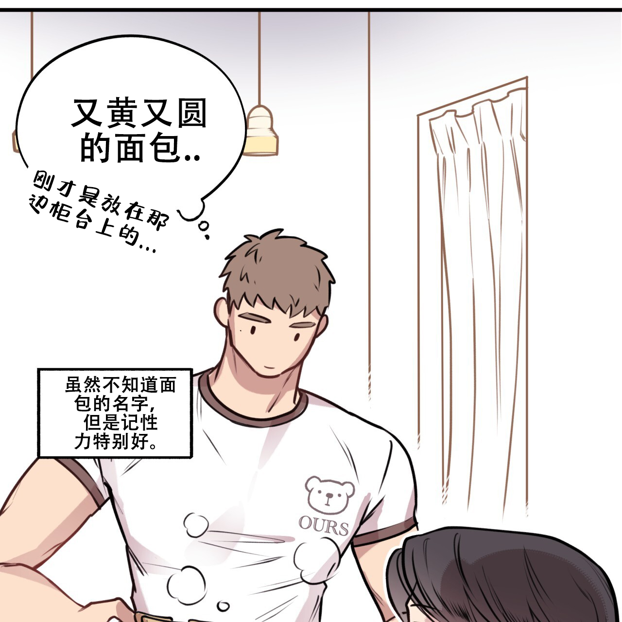 《哈尼熊》漫画最新章节第14话免费下拉式在线观看章节第【57】张图片