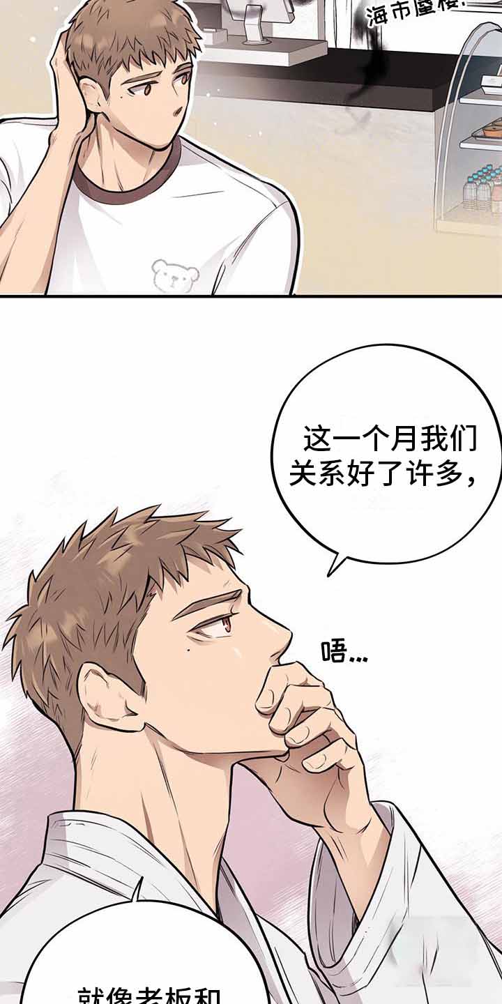 《哈尼熊》漫画最新章节第15话免费下拉式在线观看章节第【19】张图片