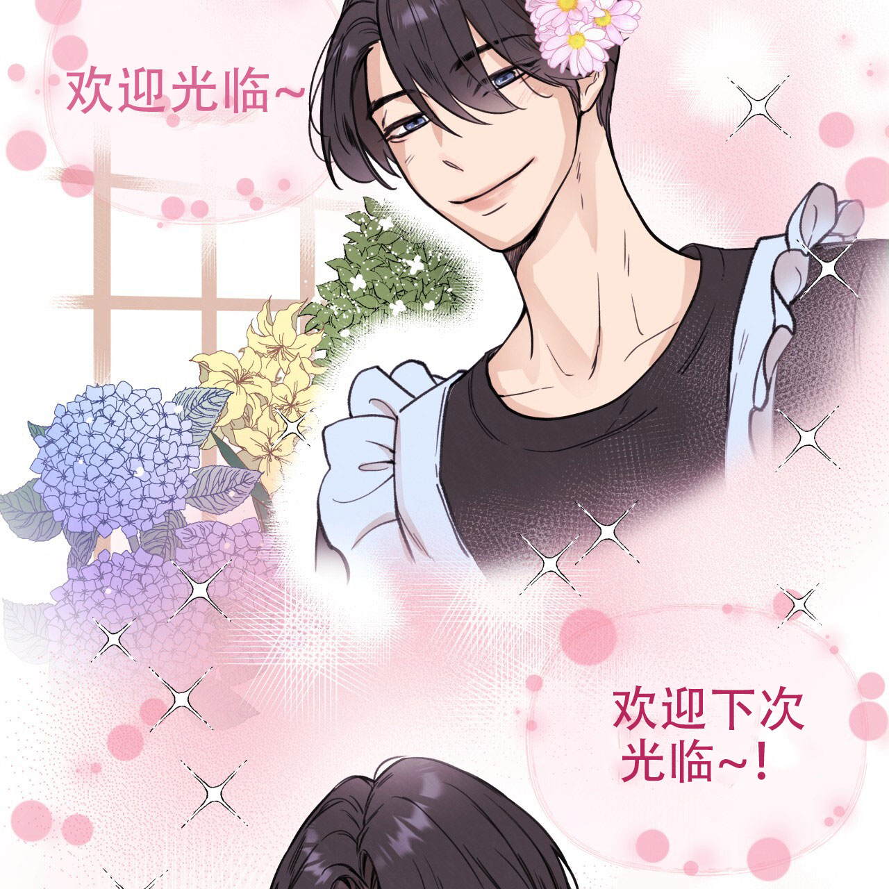 《哈尼熊》漫画最新章节第3话免费下拉式在线观看章节第【49】张图片