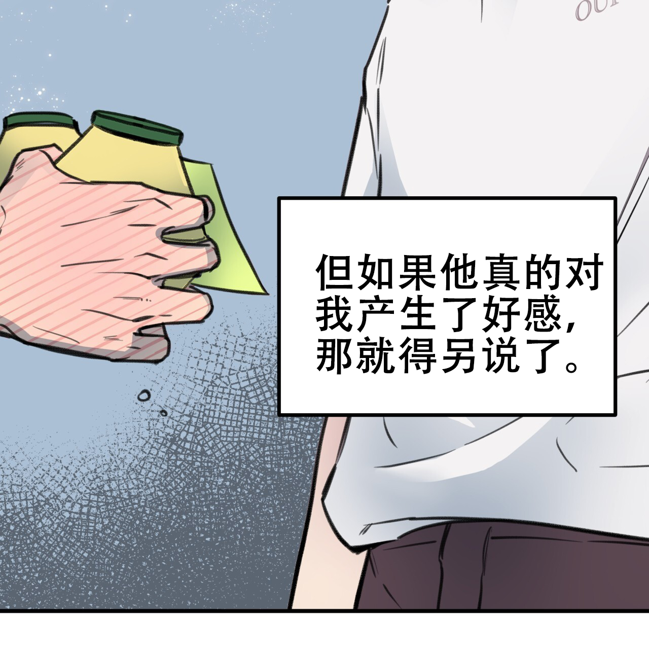 《哈尼熊》漫画最新章节第9话免费下拉式在线观看章节第【87】张图片