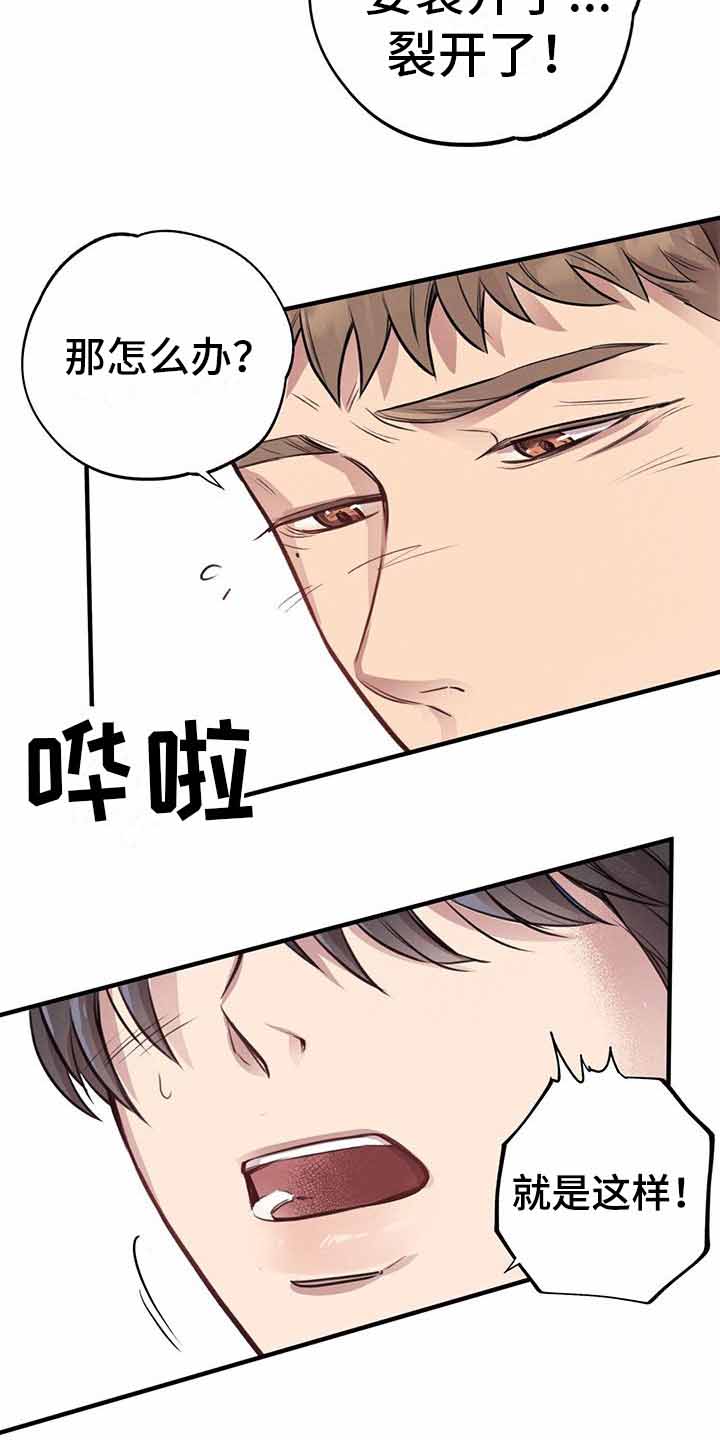 《哈尼熊》漫画最新章节第16话免费下拉式在线观看章节第【13】张图片