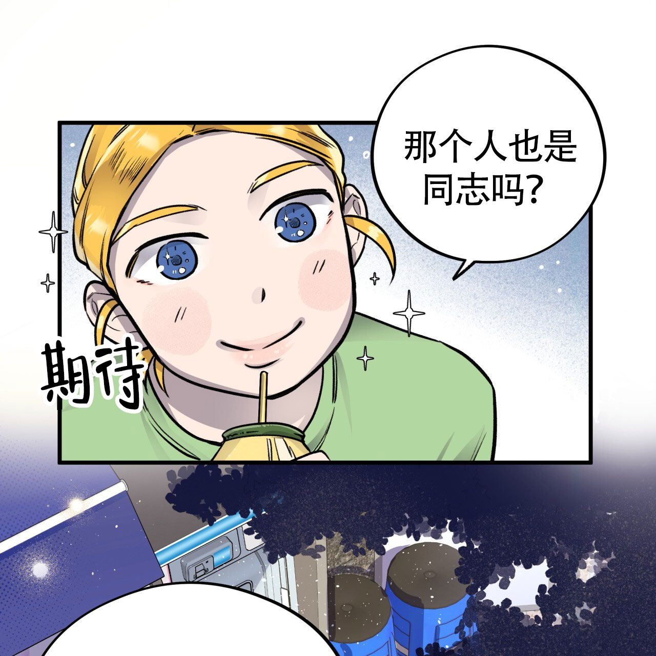 《哈尼熊》漫画最新章节第7话免费下拉式在线观看章节第【103】张图片