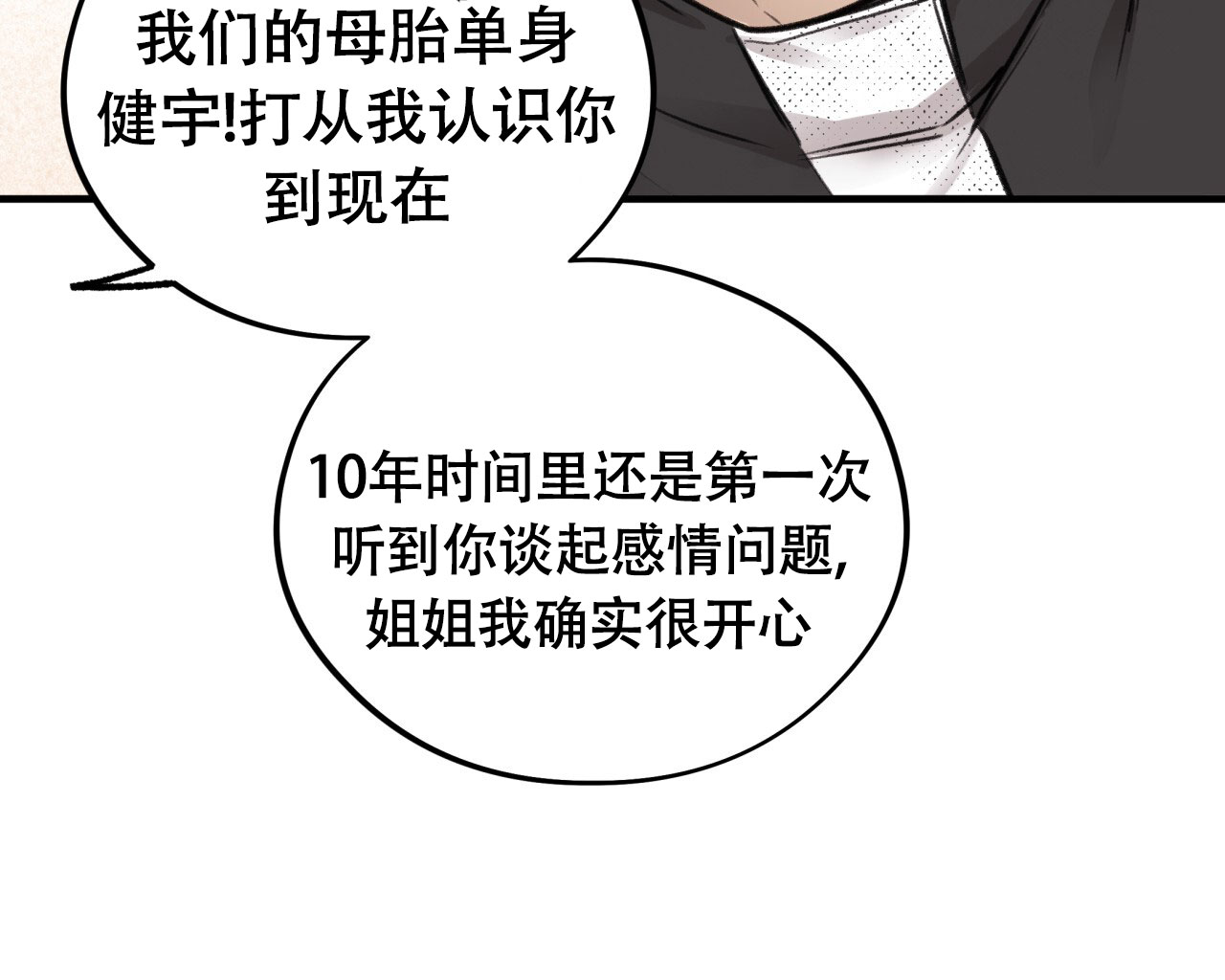 《哈尼熊》漫画最新章节第7话免费下拉式在线观看章节第【41】张图片