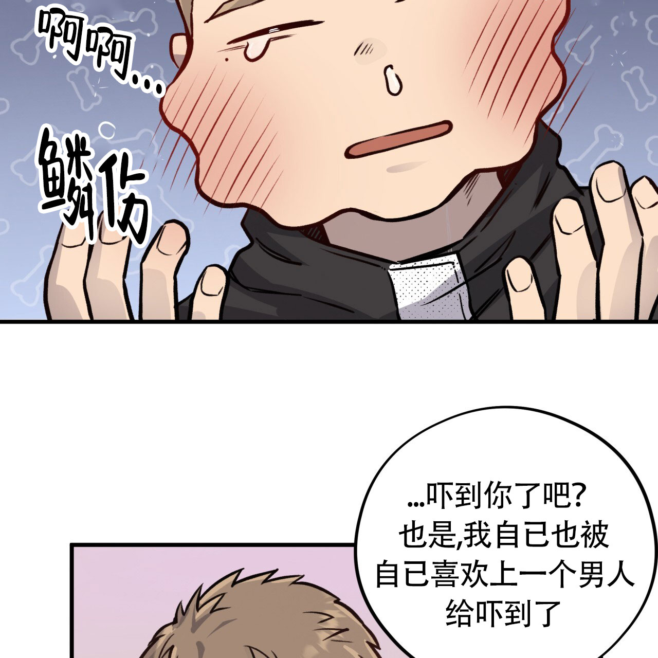 《哈尼熊》漫画最新章节第7话免费下拉式在线观看章节第【47】张图片