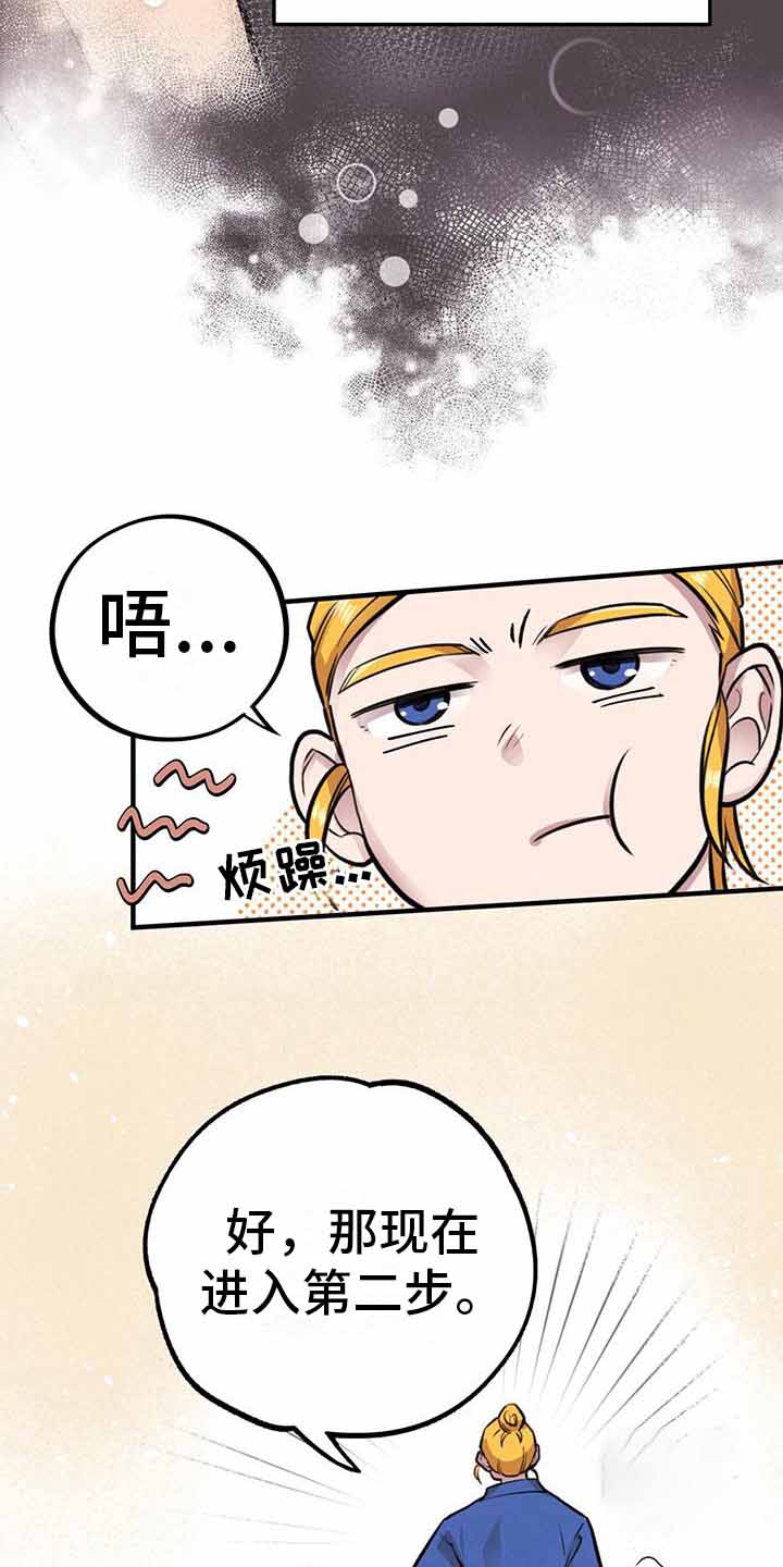 《哈尼熊》漫画最新章节第15话免费下拉式在线观看章节第【33】张图片