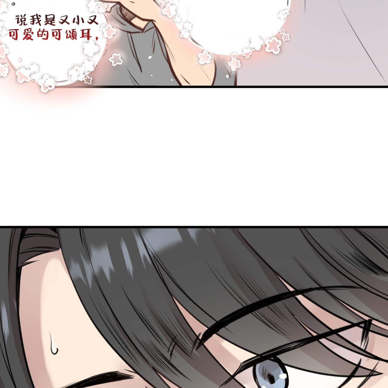 《哈尼熊》漫画最新章节第9话免费下拉式在线观看章节第【81】张图片