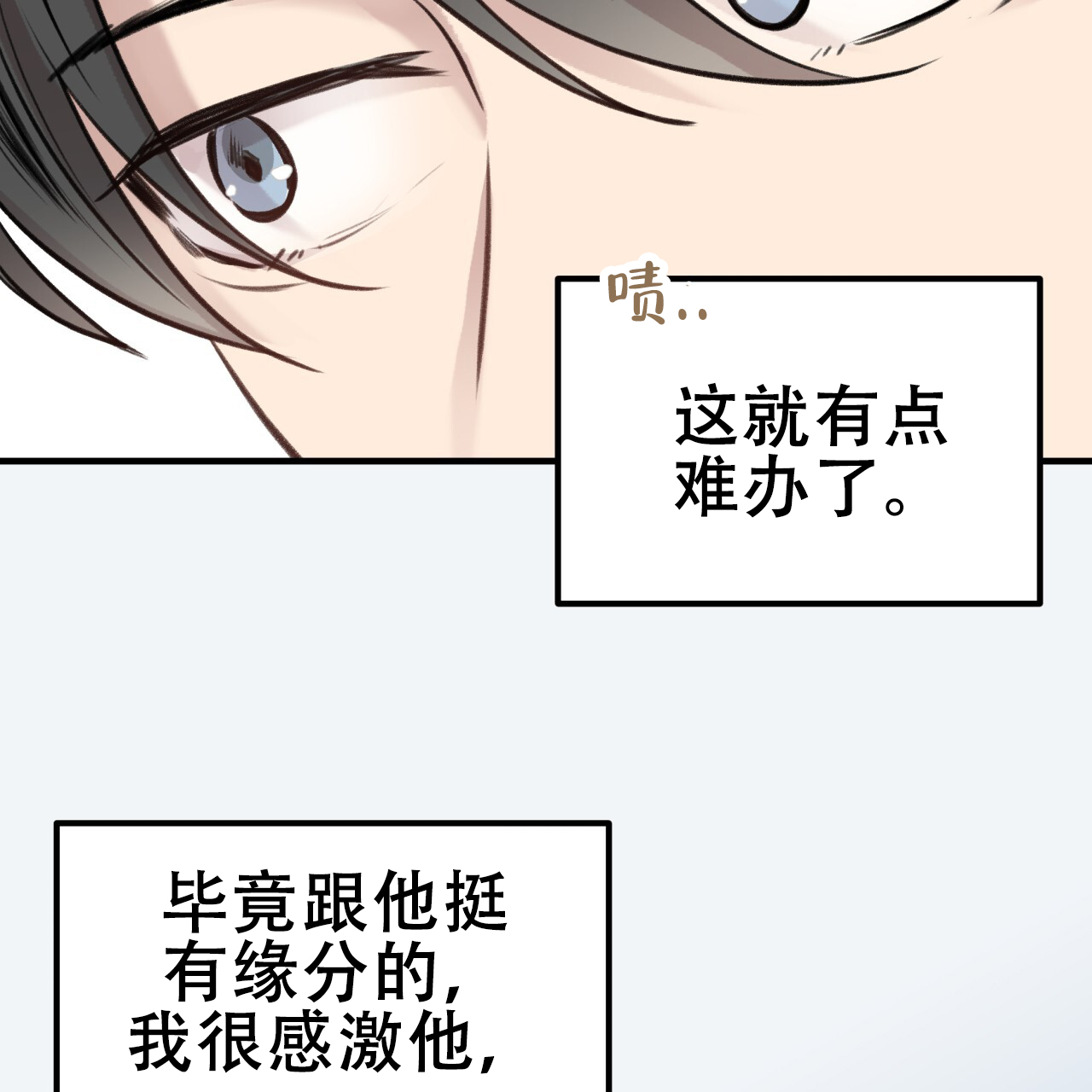 《哈尼熊》漫画最新章节第9话免费下拉式在线观看章节第【83】张图片