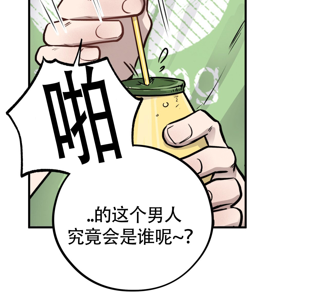 《哈尼熊》漫画最新章节第7话免费下拉式在线观看章节第【101】张图片