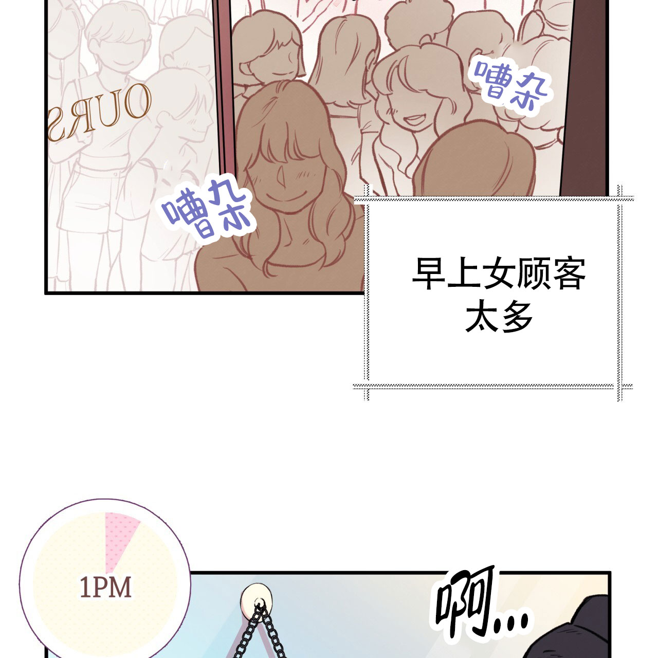 《哈尼熊》漫画最新章节第8话免费下拉式在线观看章节第【91】张图片