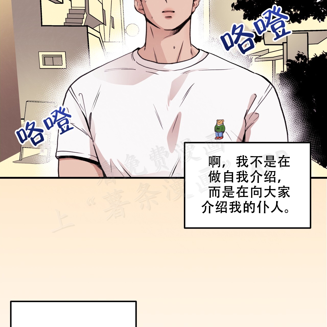 《哈尼熊》漫画最新章节第1话免费下拉式在线观看章节第【7】张图片