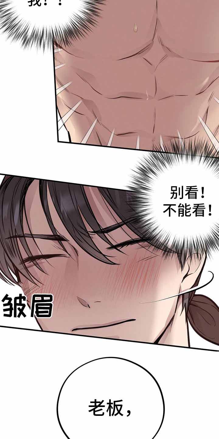 《哈尼熊》漫画最新章节第17话免费下拉式在线观看章节第【27】张图片