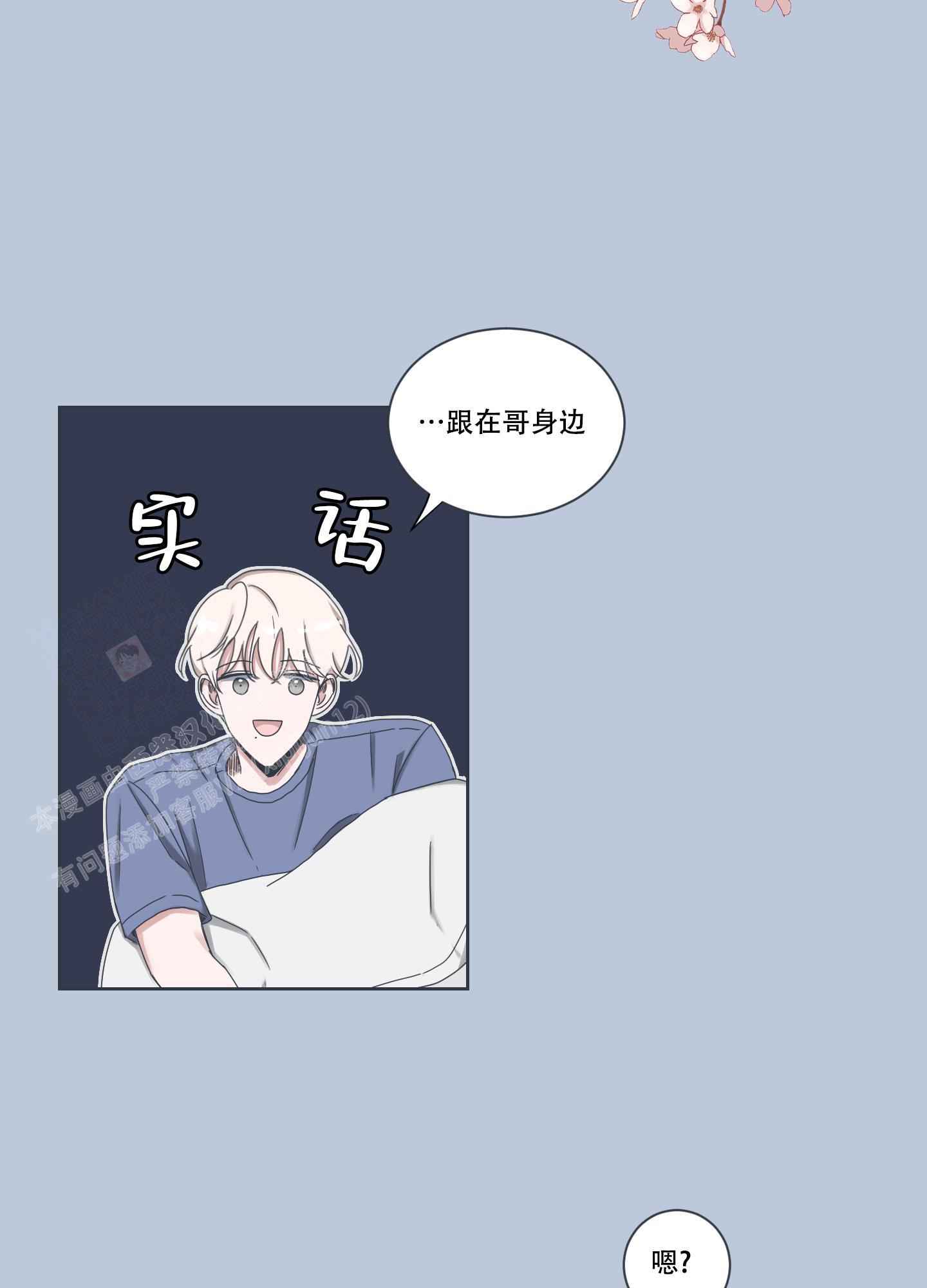 《论坛恋爱》漫画最新章节第5话免费下拉式在线观看章节第【17】张图片