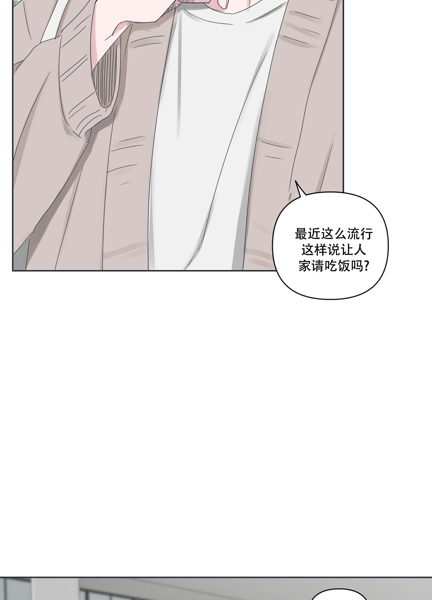 《论坛恋爱》漫画最新章节第3话免费下拉式在线观看章节第【28】张图片