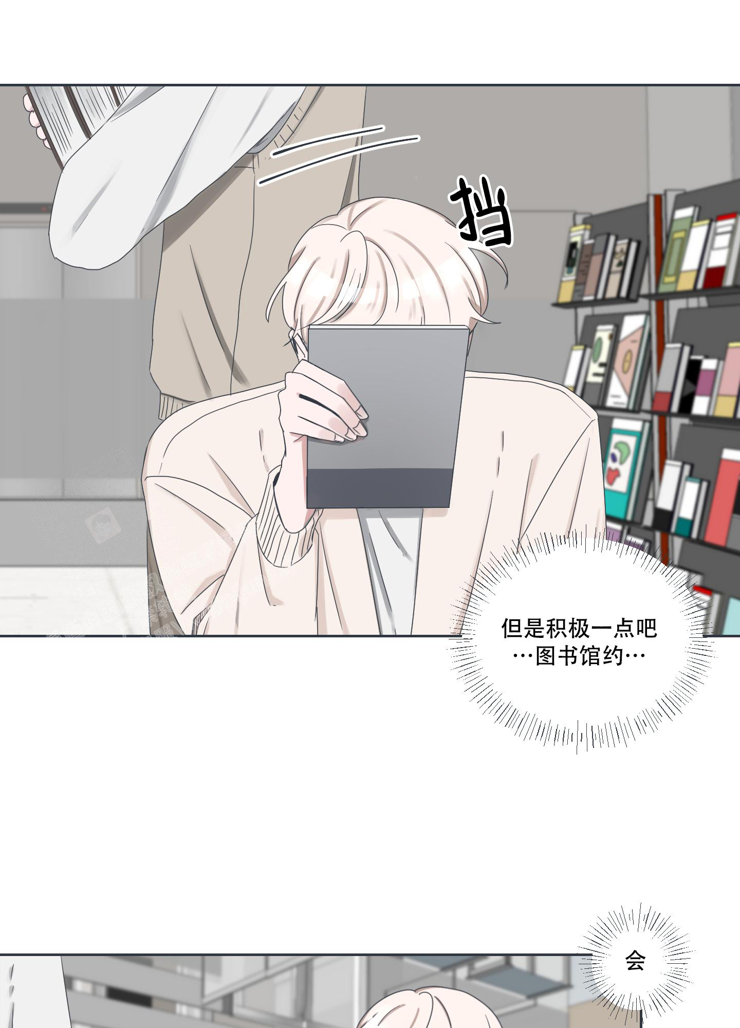 《论坛恋爱》漫画最新章节第5话免费下拉式在线观看章节第【22】张图片