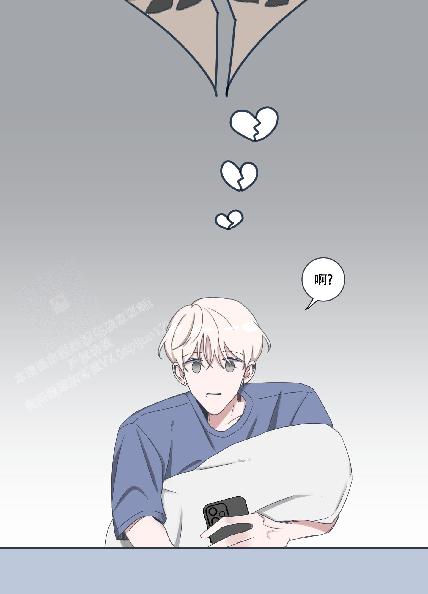 《论坛恋爱》漫画最新章节第5话免费下拉式在线观看章节第【11】张图片