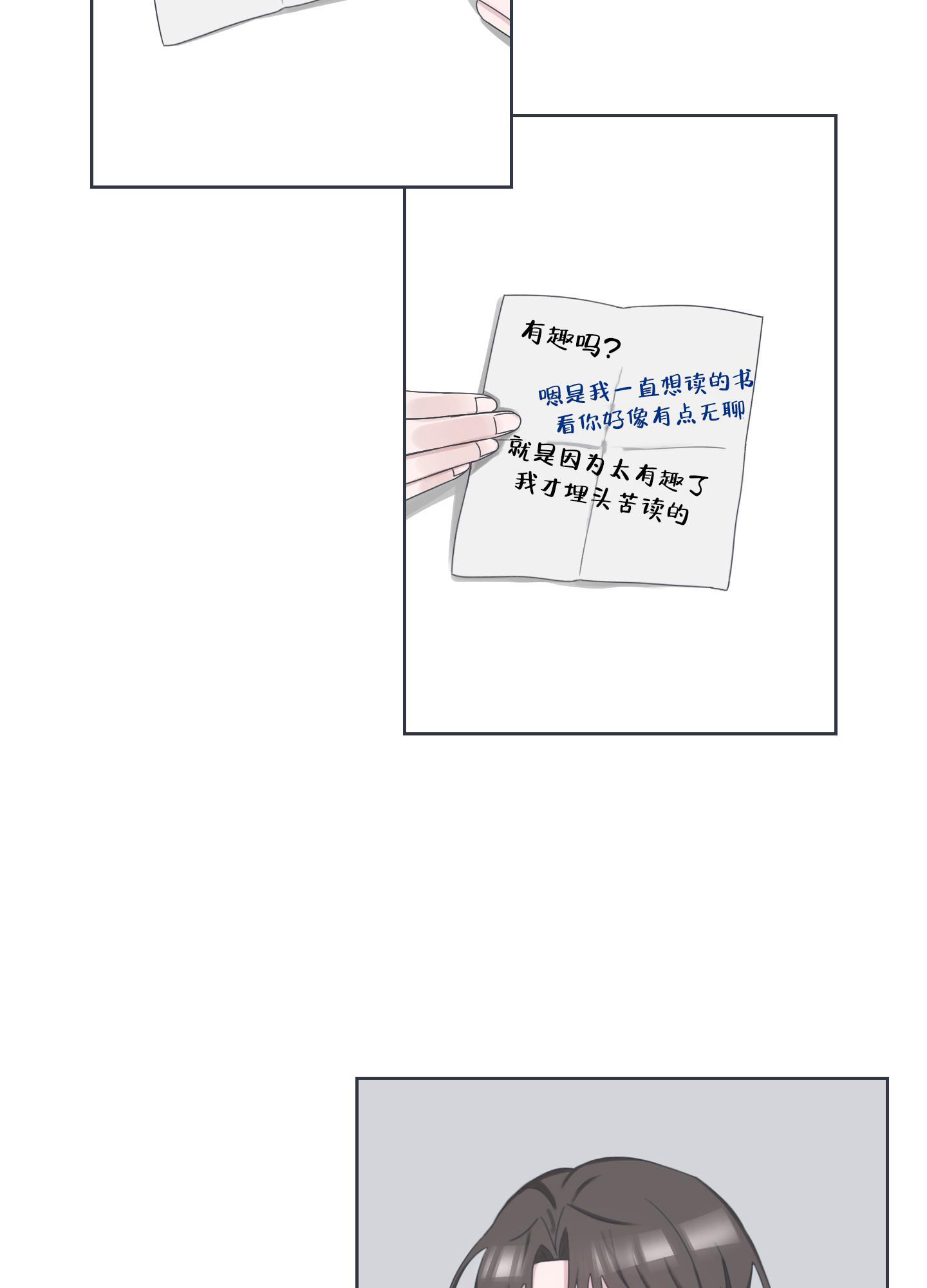 《论坛恋爱》漫画最新章节第6话免费下拉式在线观看章节第【11】张图片