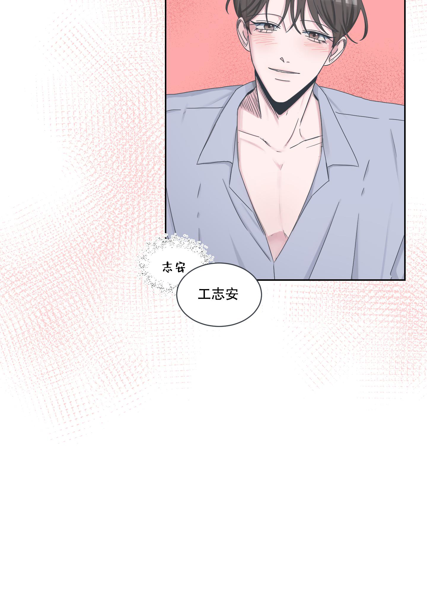 《论坛恋爱》漫画最新章节第6话免费下拉式在线观看章节第【20】张图片