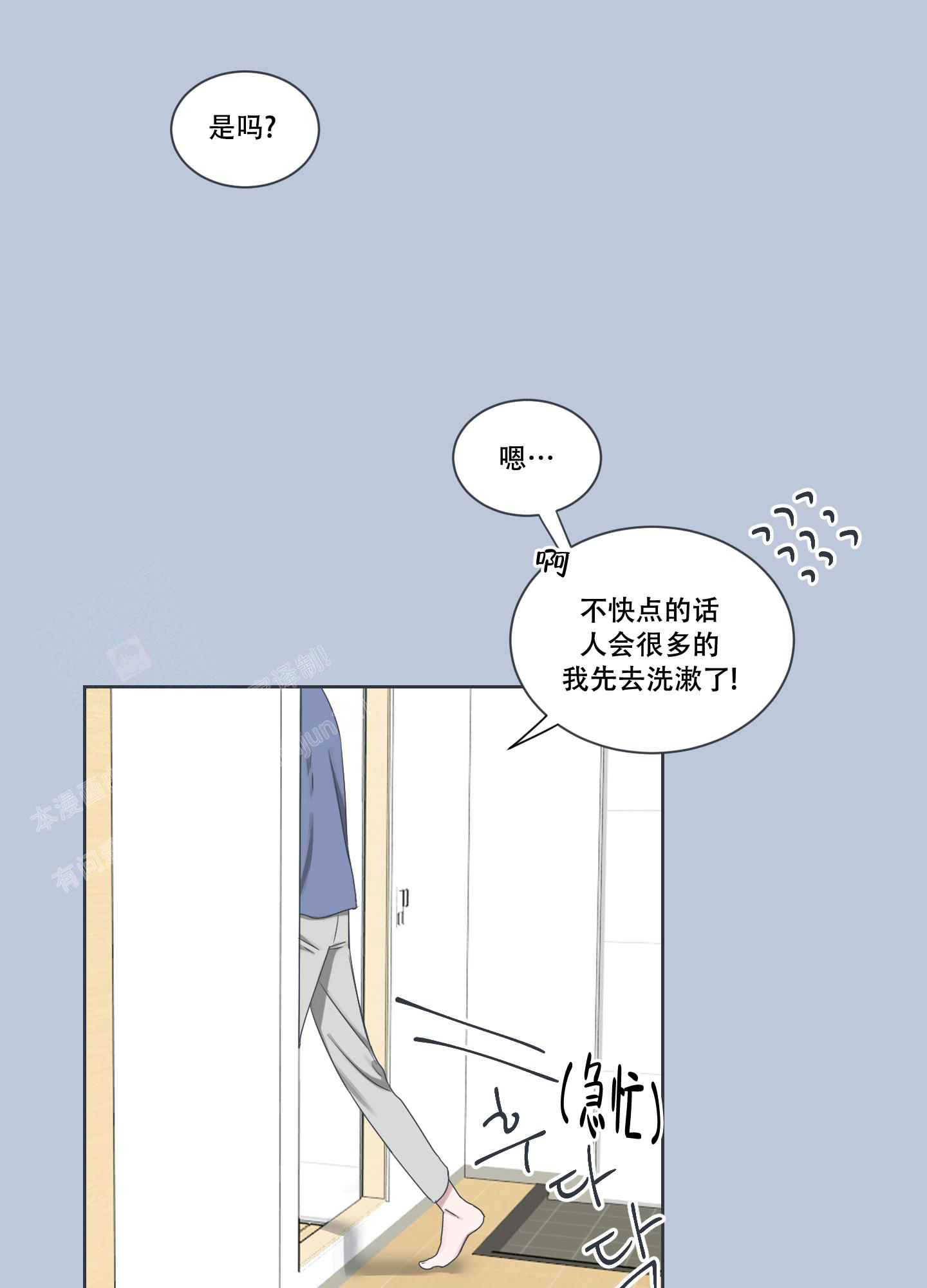 《论坛恋爱》漫画最新章节第5话免费下拉式在线观看章节第【19】张图片
