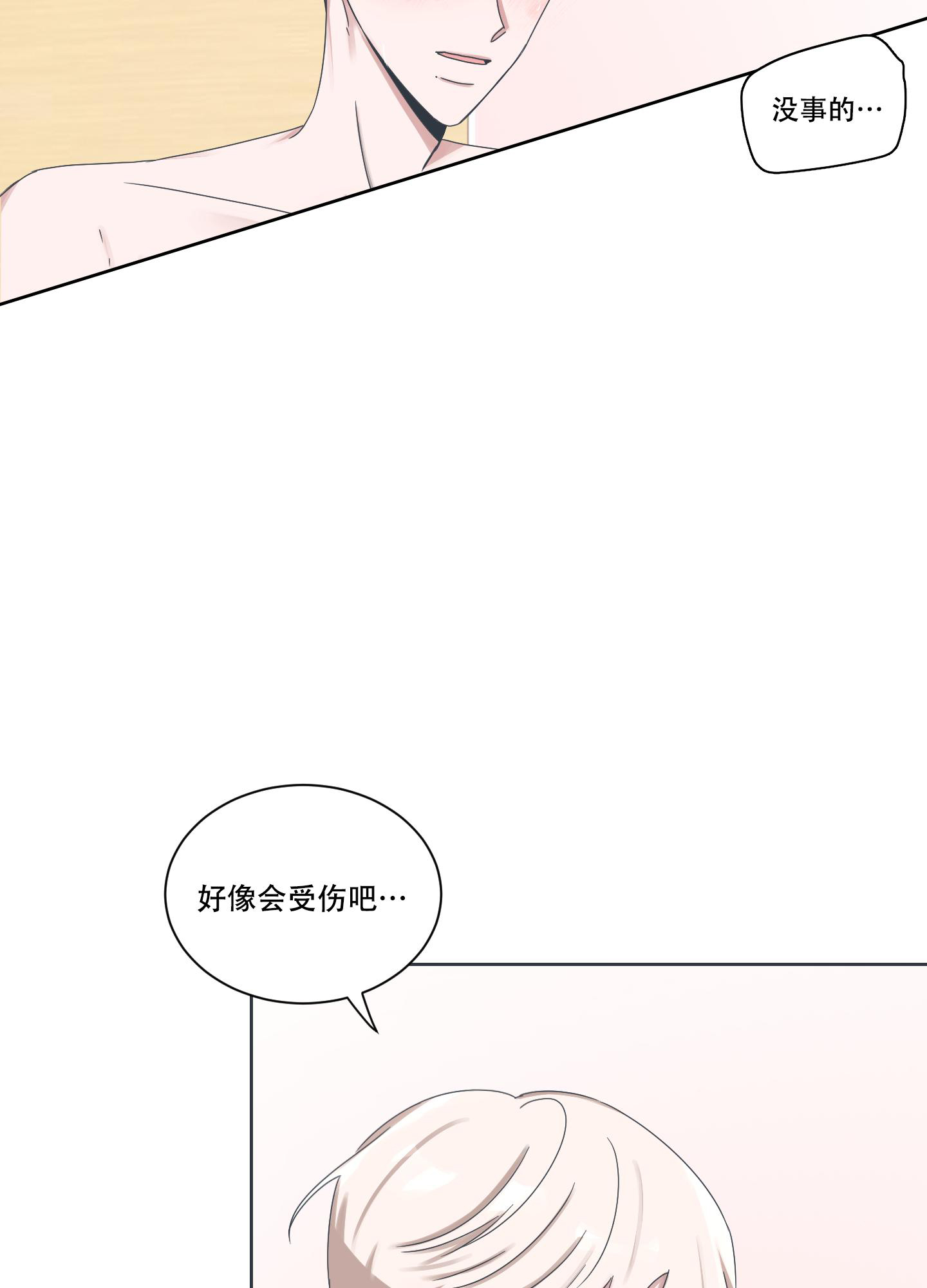 《论坛恋爱》漫画最新章节第10话免费下拉式在线观看章节第【20】张图片