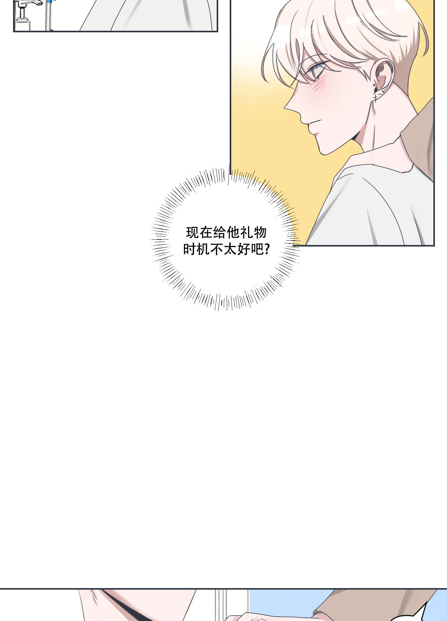 《论坛恋爱》漫画最新章节第4话免费下拉式在线观看章节第【15】张图片