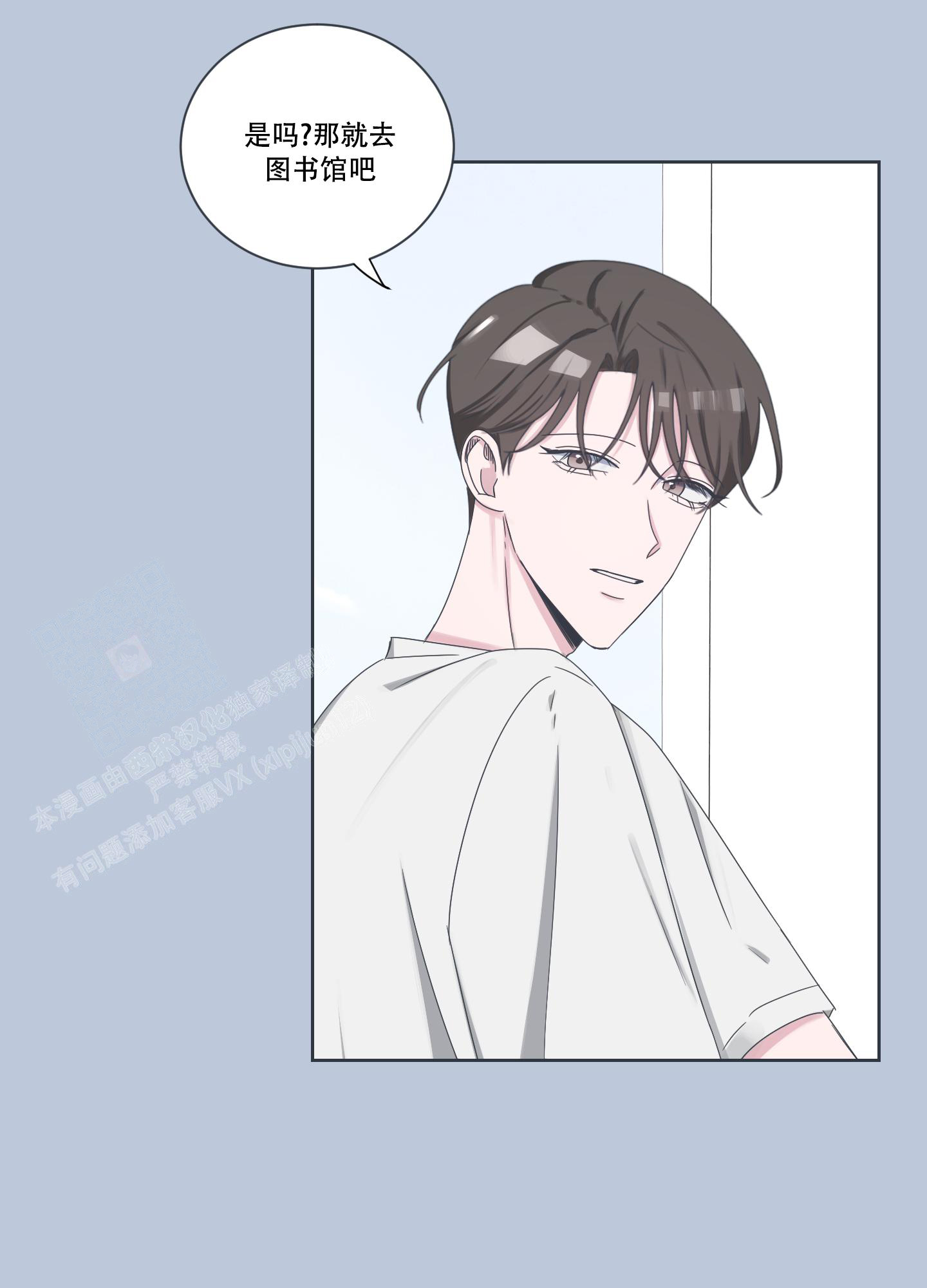 《论坛恋爱》漫画最新章节第5话免费下拉式在线观看章节第【9】张图片