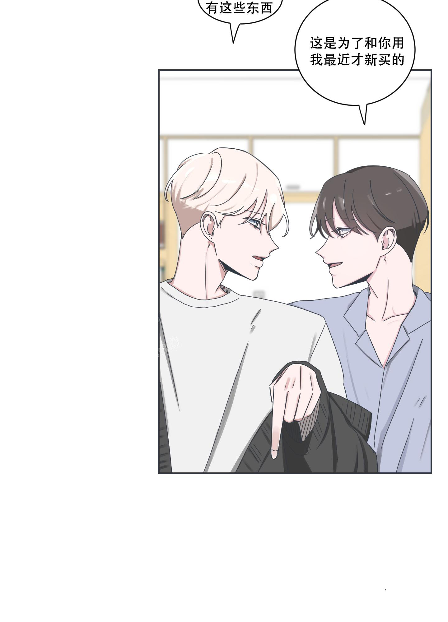 《论坛恋爱》漫画最新章节第10话免费下拉式在线观看章节第【15】张图片