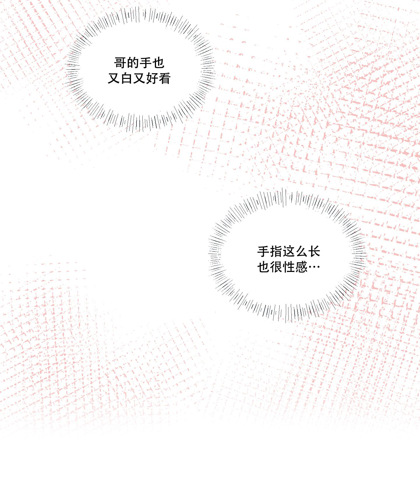 《论坛恋爱》漫画最新章节第6话免费下拉式在线观看章节第【16】张图片