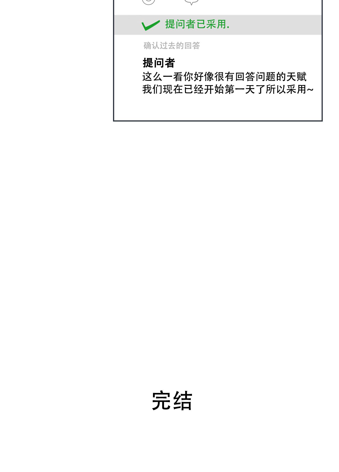 《论坛恋爱》漫画最新章节第10话免费下拉式在线观看章节第【37】张图片