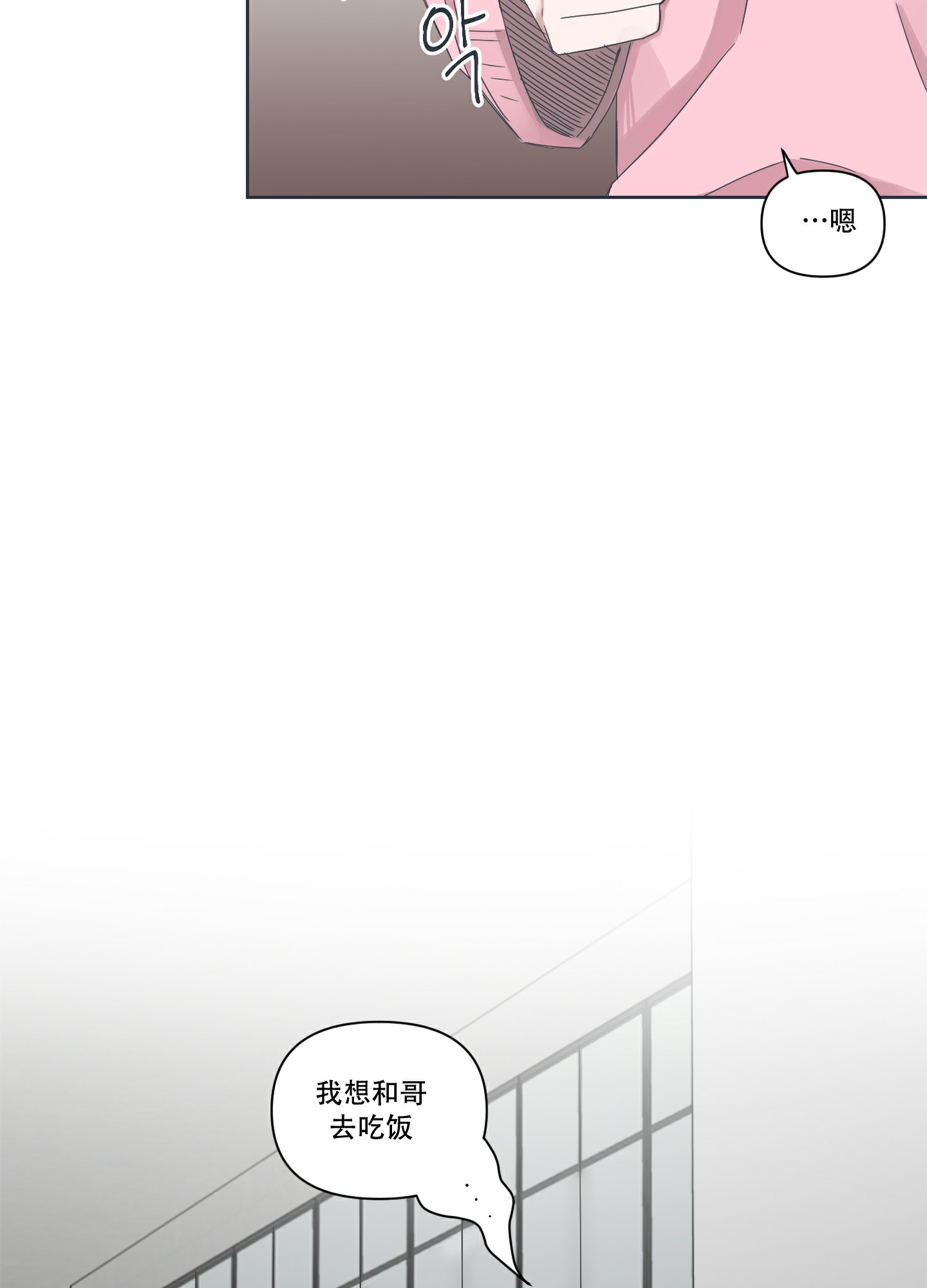 《论坛恋爱》漫画最新章节第3话免费下拉式在线观看章节第【22】张图片