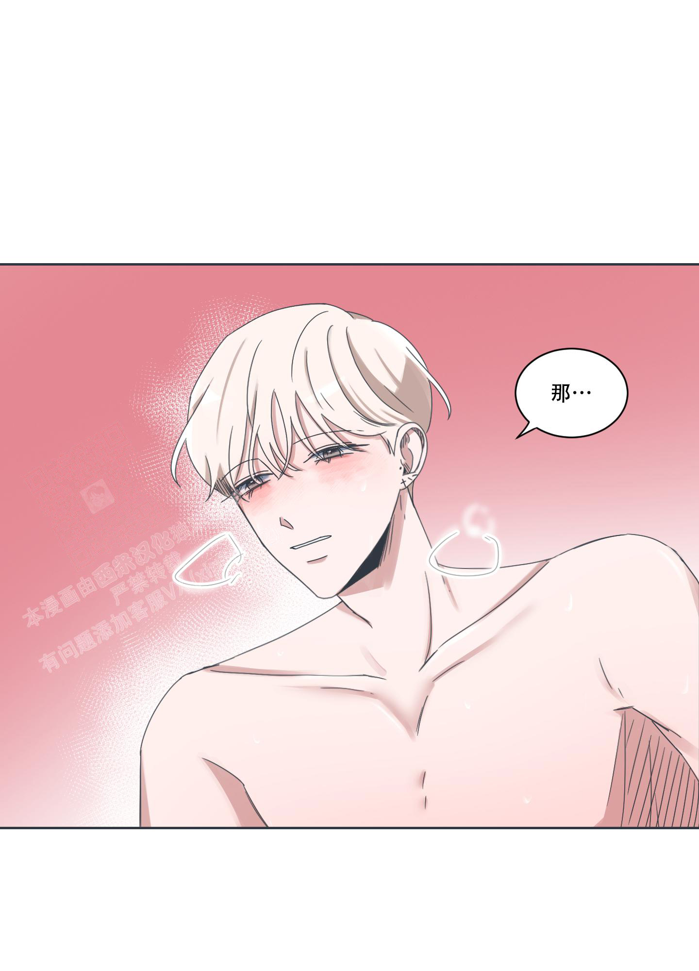 《论坛恋爱》漫画最新章节第10话免费下拉式在线观看章节第【24】张图片