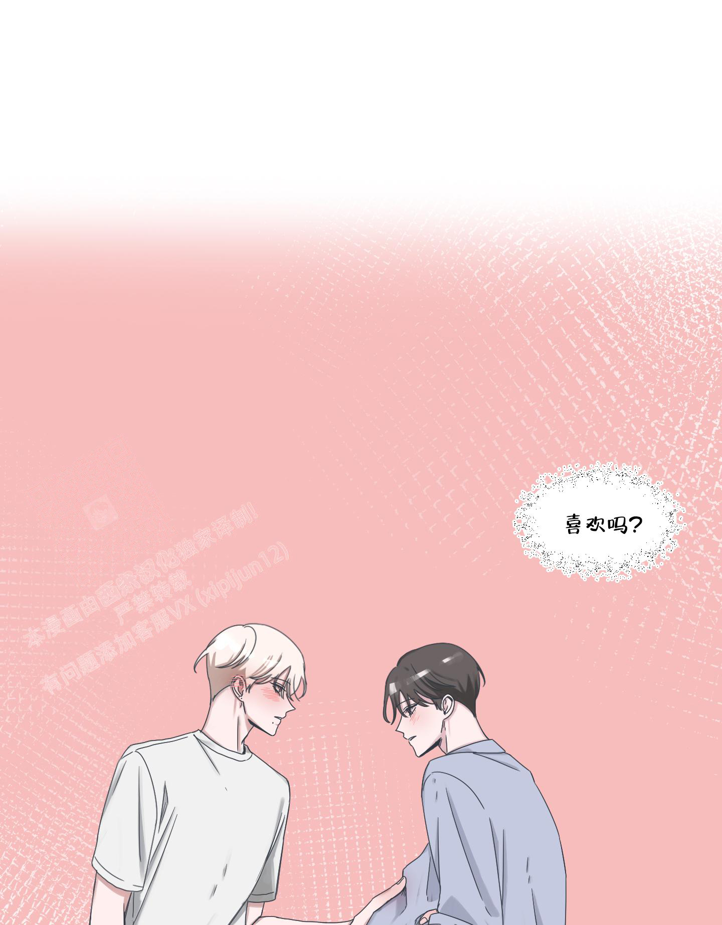 《论坛恋爱》漫画最新章节第6话免费下拉式在线观看章节第【18】张图片