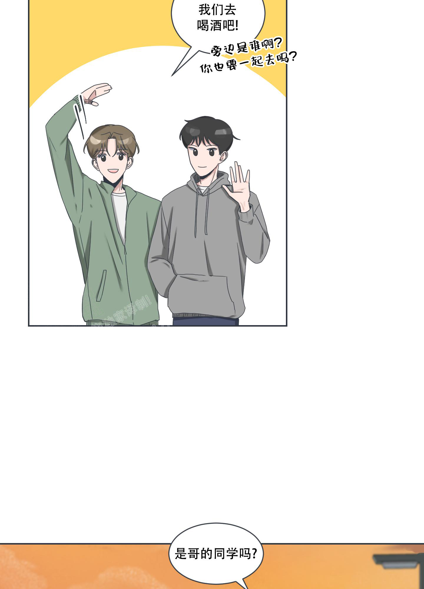 《论坛恋爱》漫画最新章节第6话免费下拉式在线观看章节第【27】张图片