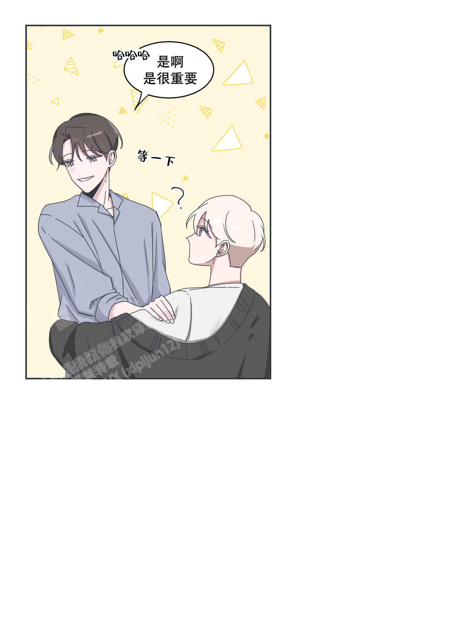 《论坛恋爱》漫画最新章节第10话免费下拉式在线观看章节第【13】张图片